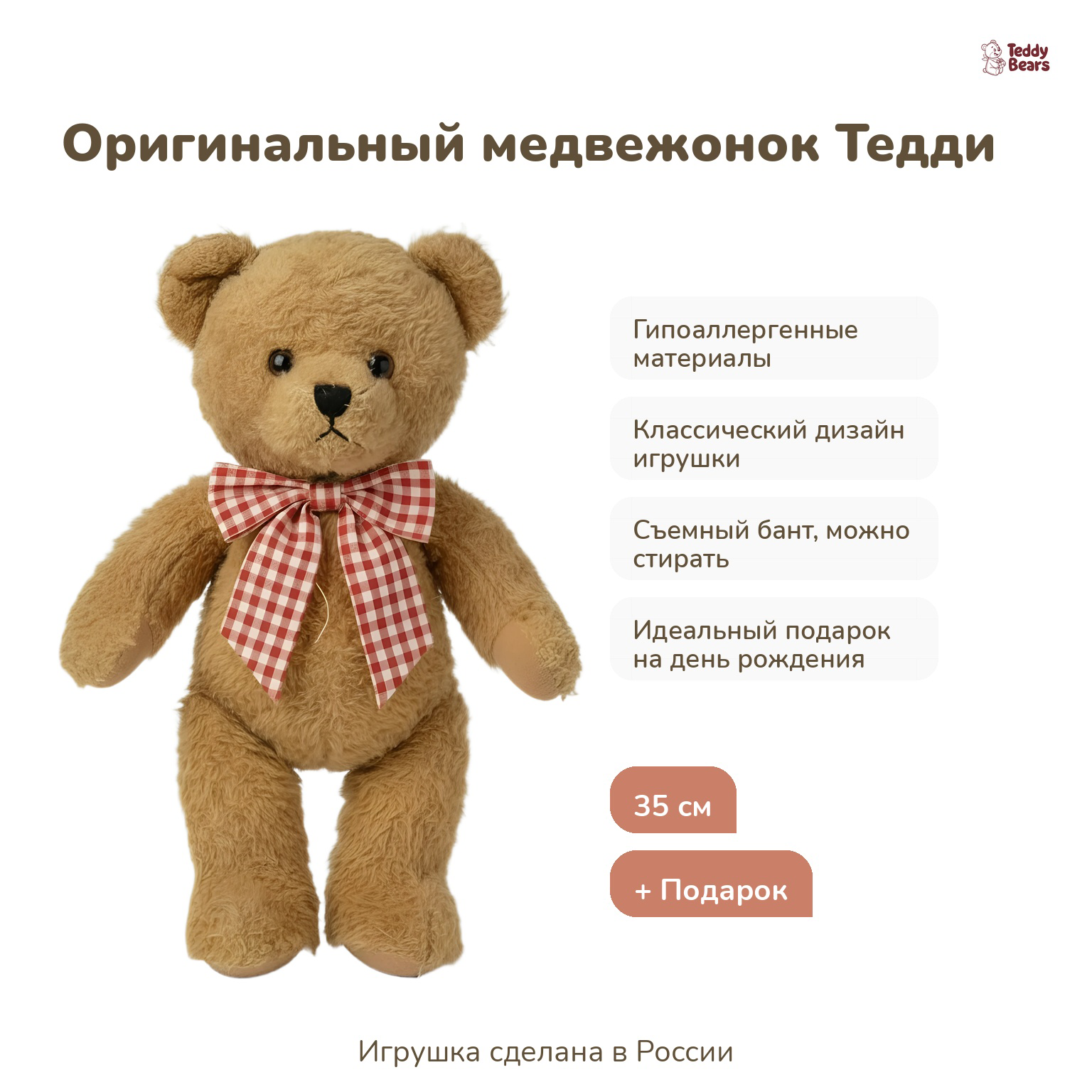 Инфографика