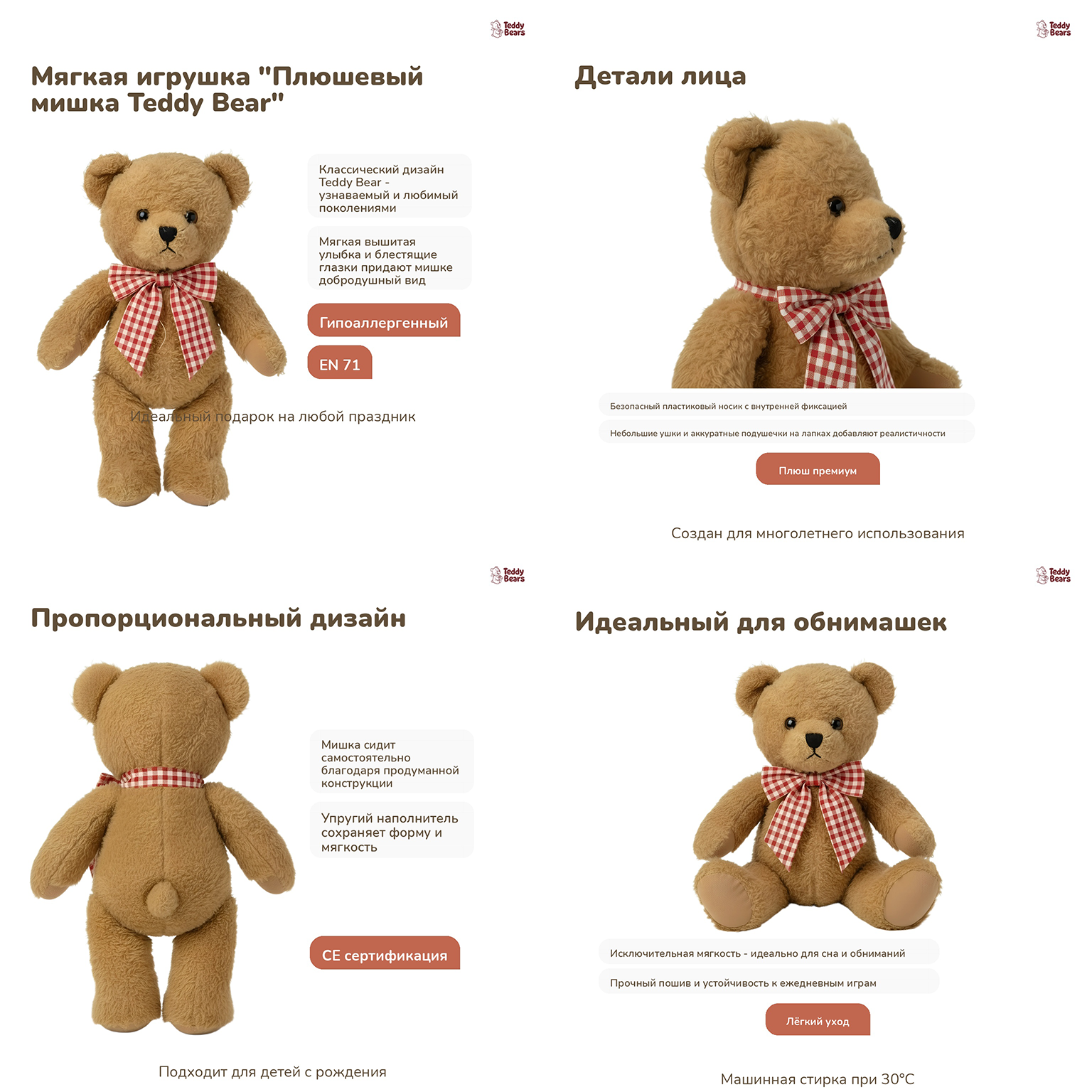 Инфографика с описанием